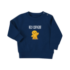 Kids Sweater 'Hey Copain'