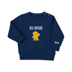Kids Sweater 'Hey Copain'